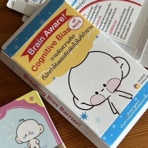 Brain Aware: Cognitive Bias At Work ! Card
